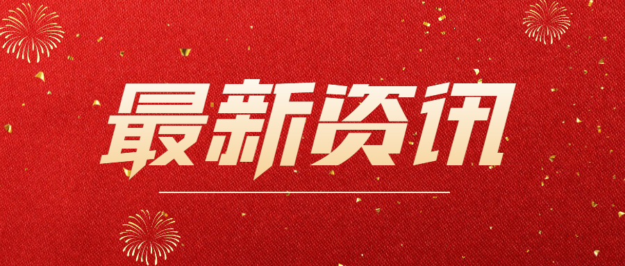 大興區(qū)委常委、副區(qū)長(zhǎng)安學(xué)軍赴奧泰康北京CDMO中心調(diào)研